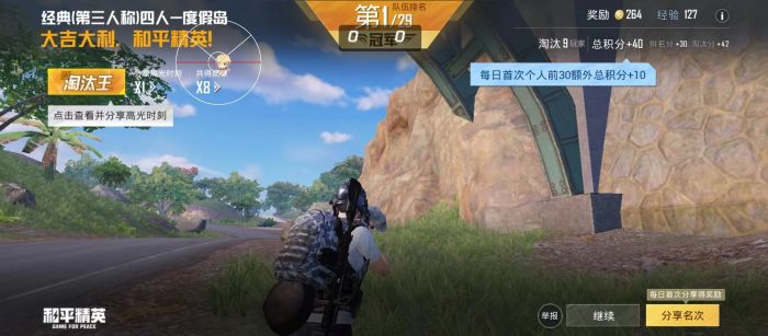 和平精英辅助 - 免root透视神器 - 兼容安卓苹果双端